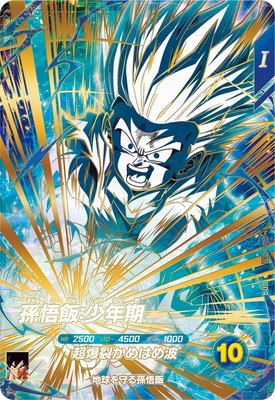 ドラゴンボールスーパーダイバーズ – 【フルアヘッド】高価買取表