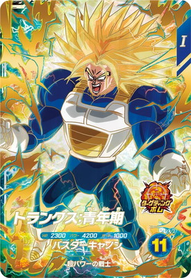 ドラゴンボールスーパーダイバーズ – 【フルアヘッド】高価買取表