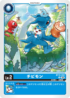 BT16-002 チビモン U