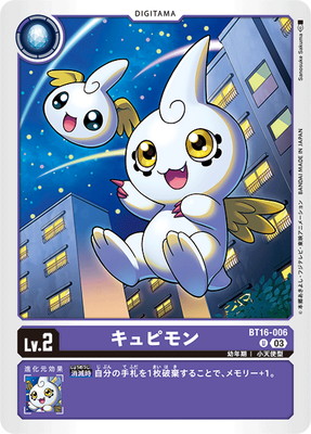 BT16-006 キュピモン U