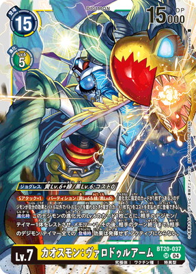 BT20-019 ジエスモンX抗体 R