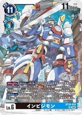 BT20-055 インビジモン SR
