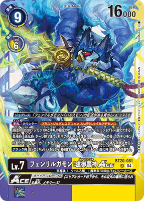 デジモンカードゲーム – 【フルアヘッド】高価買取表 デジモンカードゲーム – 【フルアヘッド】高価買取表