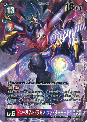 [SECRET]BT20-020 インペリアルドラモン：ファイターモード SR