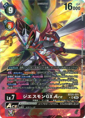 [SECRET]BT20-021 ジエスモンGXACE SR