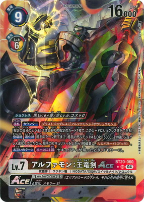 [SECRET]BT20-060 アルファモン：王竜剣ACE SR