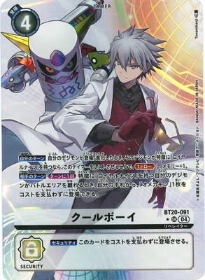 希少パラレル】BT20-020 インペリアルドラモン：ファイター