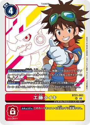 デジモンカードゲーム – 【フルアヘッド】高価買取表 デジモンカードゲーム – 【フルアヘッド】高価買取表