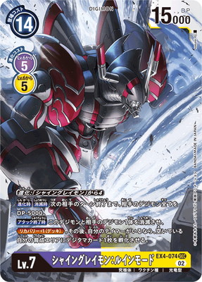 EX4-074 シャイングレイモン：ルインモード SEC