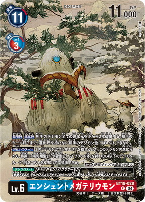 [プロモーション]BT18-028 エンシェントメガテリウモン R[PREMIUM CARD COLLECTION Memory Boost! Set]