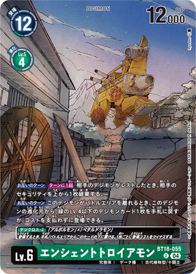 [プロモーション]BT18-055 エンシェントトロイアモン U[PREMIUM CARD COLLECTION Memory Boost! Set]