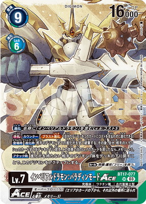 [プロモーション]BT17-077 インペリアルドラモン：パラディンモードACE SR[WORLD CONVERGENCE[BT-21]発売記念大会 参加記念品]