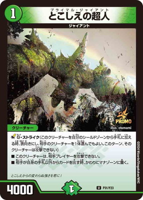 デュエルマスターズ – 【フルアヘッド】高価買取表 デュエルマスターズ – 【フルアヘッド】高価買取表