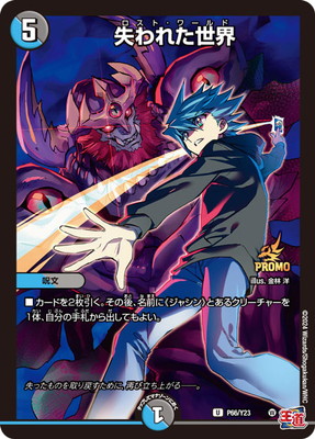 デュエルマスターズ – 【フルアヘッド】高価買取表 デュエルマスターズ – 【フルアヘッド】高価買取表