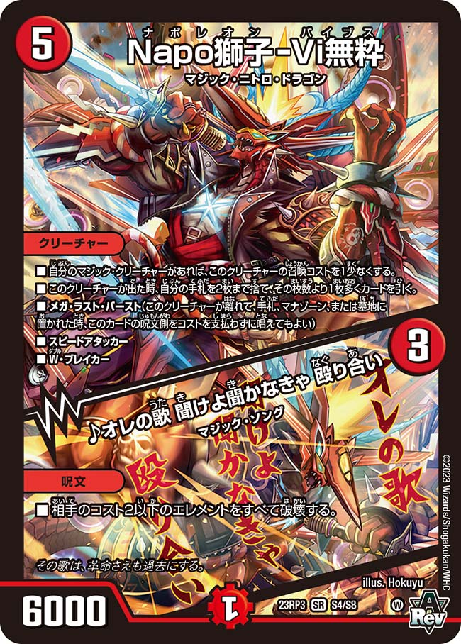 デュエルマスターズ – 【フルアヘッド】高価買取表