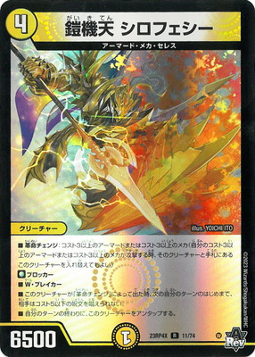 デュエルマスターズ – 【フルアヘッド】高価買取表