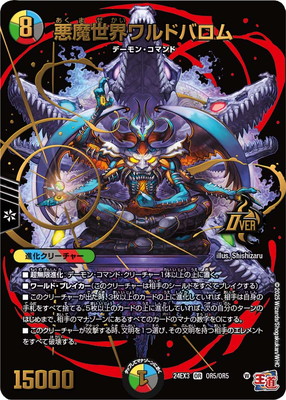 デュエルマスターズ – 【フルアヘッド】高価買取表 デュエルマスターズ – 【フルアヘッド】高価買取表