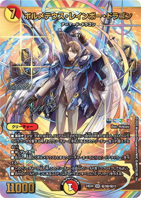 デュエルマスターズ – 【フルアヘッド】高価買取表