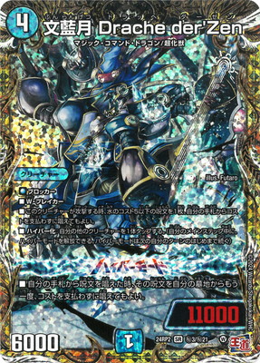 切札勝太&カツキング -熱血の物語- DSR 4枚 切札勝太&カツキング -熱血の物語- DSR 4枚