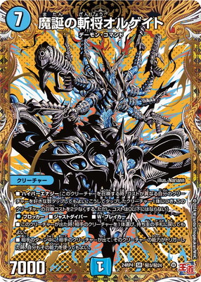 デュエマ￤純粋ZARU-36 (25RP1 13/77)￤4枚セット - メルカリ