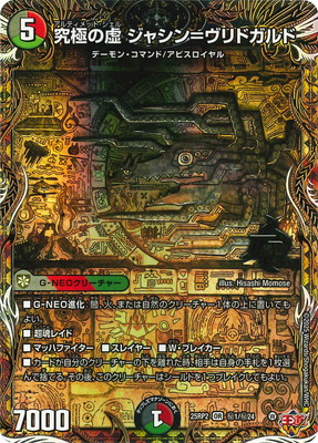 デュエルマスターズ ttt 金トレジャー　高額　4枚　最安値 デュエマ】金トレジャー価格ランキング【2024年1月度】 - YouTube