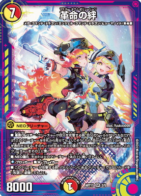 デュエルマスターズ – 【フルアヘッド】高価買取表