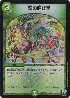 デュエルマスターズ – 【フルアヘッド】高価買取表