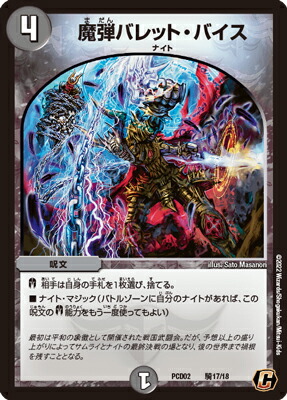 デュエマ 高価ノーマルバラ売り① Amazon.co.jp: デュエルマスターズ ソーナンデス ＜レイザー