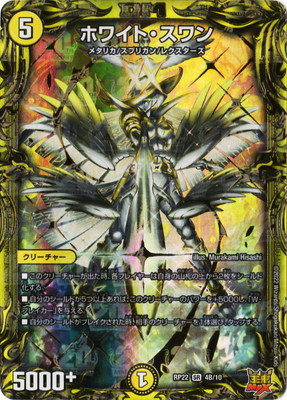 デュエルマスターズ – 【フルアヘッド】高価買取表