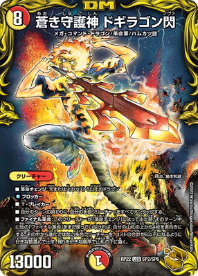 デュエマ引退品 20thレア+金銀銅トレジャーセット① - メルカリ