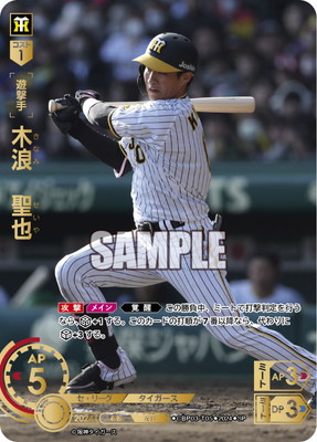 フルアヘッド】プロ野球カードゲーム ドリームオーダー高価買取表