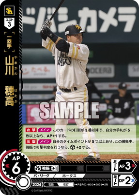 金子侑司 ドリームオーダー SSP スポーツカード