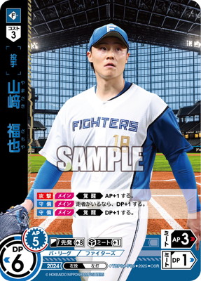 プロ野球カードゲーム　ドリームオーダー　山本裕大ssp カードボックス.新作情報.プロ野球カードゲーム ドリームオーダー