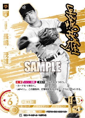 プロ野球カードゲーム ドリームオーダー公式 on X: 
