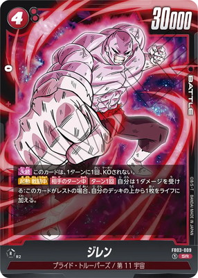 ドラゴンボールカード まとめ売り 悟空 ベジット ジレン セル