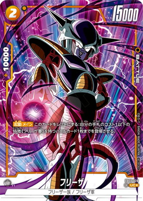 [SECRET]FB01-128 フリーザ UC★[選べるプロモーションカード]