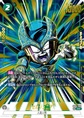 [SECRET]FB02-085 セルジュニア R★[アニバーサリーパック01(金文字)]