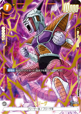 フュージョンワールド　アニバーサリーパック フリーザ　パラレル　4枚セット ドラゴンボールスーパーカードゲーム フュージョンワールド