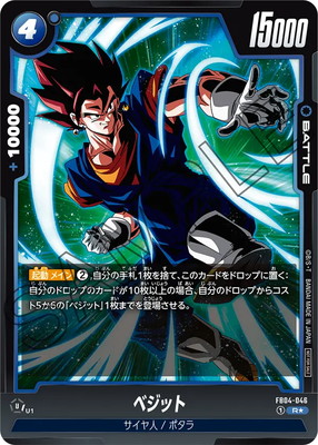 即購入⭕️ ベジット リーダーパラレル 美品 フュージョンワールド 2025年最新】ドラゴンボール フュージョンワールド ベジット