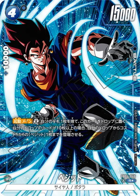フュージョンワールド ベジット ゴジータ 孫悟飯 パラレル 3枚セット ドラゴンボールフュージョンワールド孫悟飯:少年期シークレット