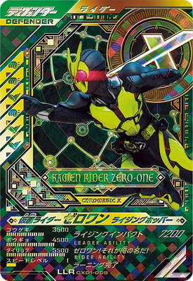 ガンバレジェンズ – 【フルアヘッド】高価買取表 ガンバレジェンズ – 【フルアヘッド】高価買取表