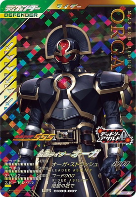 ガンバレジェンズ – 【フルアヘッド】高価買取表