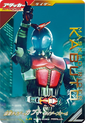 喜ばれる誕生日プレゼント LR パラレル 仮面ライダー龍騎/ガンバ 