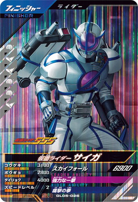 ガンバレジェンズ – 【フルアヘッド】高価買取表 ガンバレジェンズ – 【フルアヘッド】高価買取表