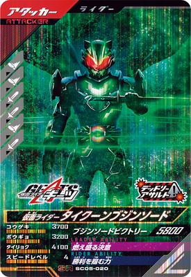 ガンバレジェンズ – 【フルアヘッド】高価買取表