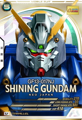 機動戦士ガンダム アーセナルベース – 【フルアヘッド】高価買取表 –