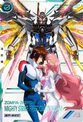 ガンダムアーセナルベース 戦術技q4 マイティーストライク