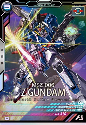 機動戦士ガンダム アーセナルベース – 【フルアヘッド】高価買取表