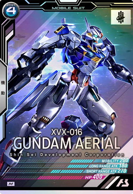 機動戦士ガンダム アーセナルベース – 【フルアヘッド】高価買取表 –