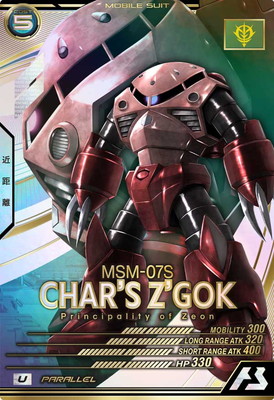 機動戦士ガンダム アーセナルベース – 【フルアヘッド】高価買取表 –